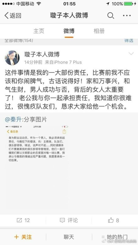 ”“蓝黑军团相信，在拥有劳塔罗、小图拉姆、阿瑙托维奇和桑切斯的情况下，球队进攻阵容已经完整。